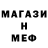 МДМА молли Mr_ DominatorKZ