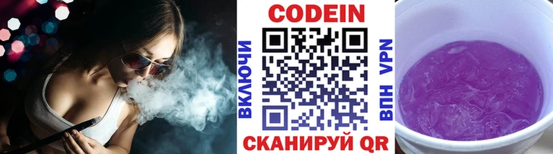 Codein Purple Drank  купить закладку  Камешково 