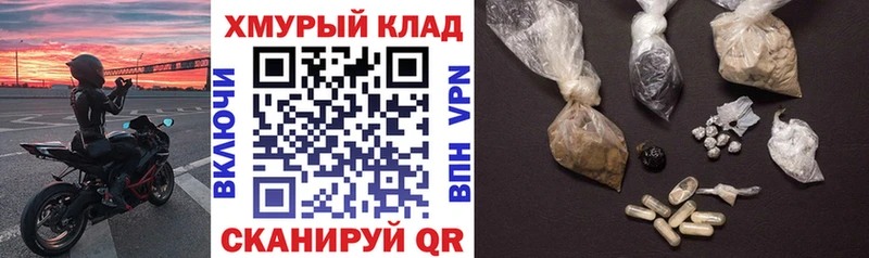 ГЕРОИН хмурый  Камешково 